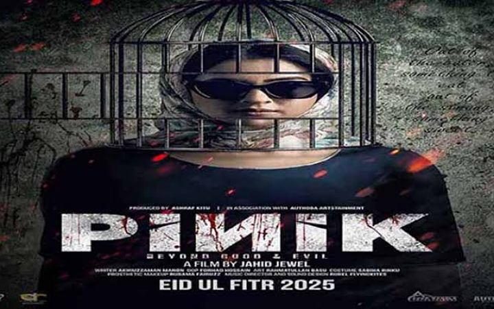 আগামী রমজানে দেখাজাবে বুবলির " পিনিক "