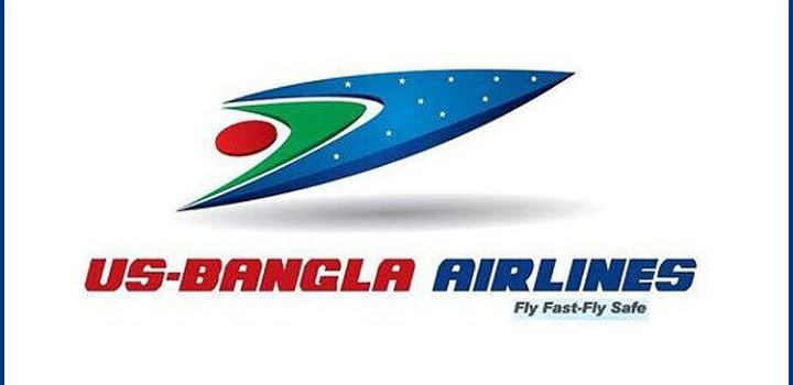 এসএসসি পাসে নিয়োগ দেবে ইউএস-বাংলা এয়ারলাইন্স