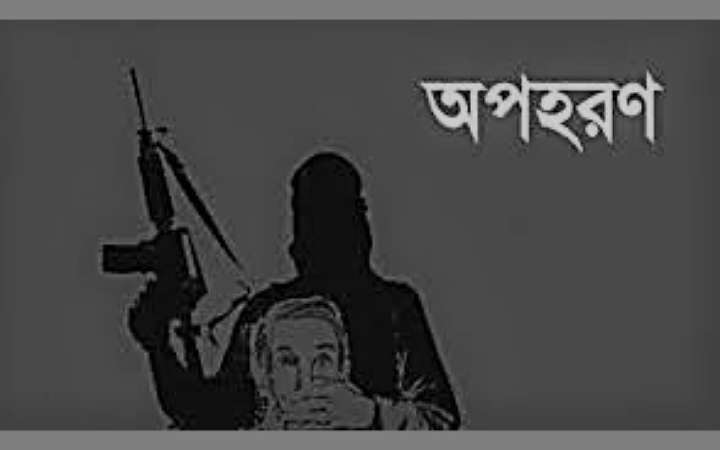 বান্দরবানে রাবার বাগান থেকে ২০ শ্রমিককে অপহরণ