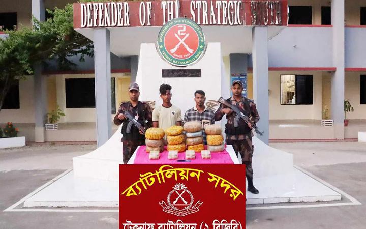 টেকনাফে ৪০ হাজার পিস ইয়াবা ও২৩ কেজি গাঁজাসহ আটক ২
