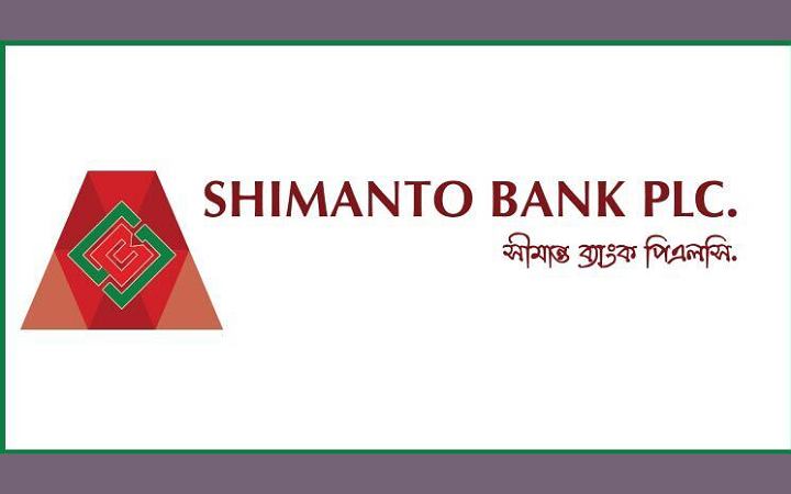 ঢাকায় নিয়োগ দেবে সীমান্ত ব্যাংক