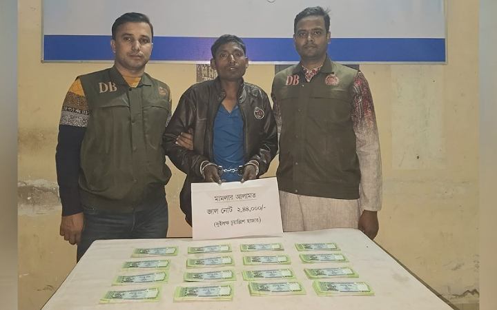 দুপচাঁচিয়ায় আড়াই লাখ জাল টাকাসহ আটক ১