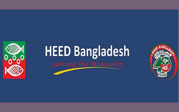 শিক্ষক নিয়োগ দেবে হীড বাংলাদেশ