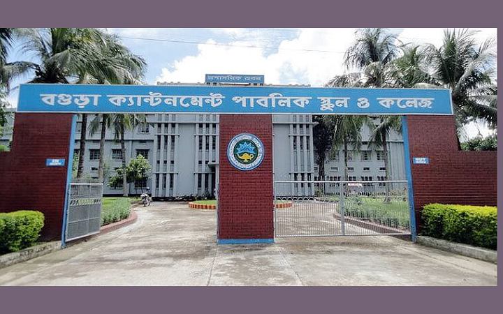 বগুড়া ক্যান্টনমেন্ট পাবলিক স্কুল ও কলেজে চাকরির সুযোগ