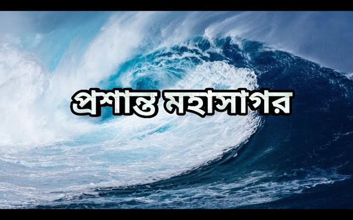 প্রশান্ত মহাসাগরে হারিয়ে যাওয়ার ৯৫ দিন পর জীবিত উদ্ধার হলো এক জেলে