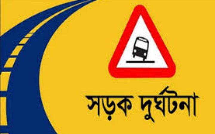 ময়মনসিংহে সড়ক দুর্ঘটনায় ৪ জনের মৃত্যু