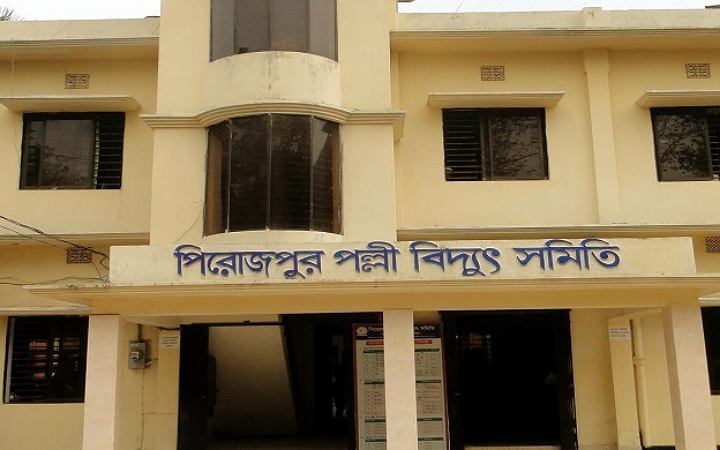 ২৫ জনকে নিয়োগ দেবে পিরোজপুর পল্লী বিদ্যুৎ সমিতি