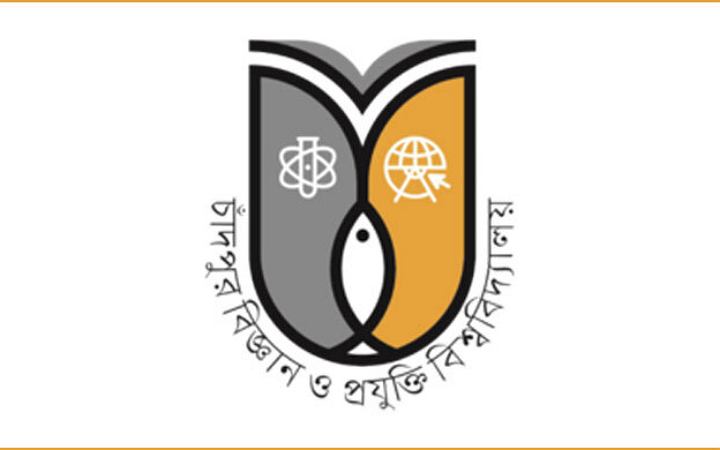 নিয়োগ দেবে চাঁদপুর বিজ্ঞান ও প্রযুক্তি বিশ্ববিদ্যালয়