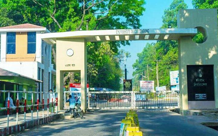নিয়োগ দেবে চট্টগ্রাম বিশ্ববিদ্যালয়