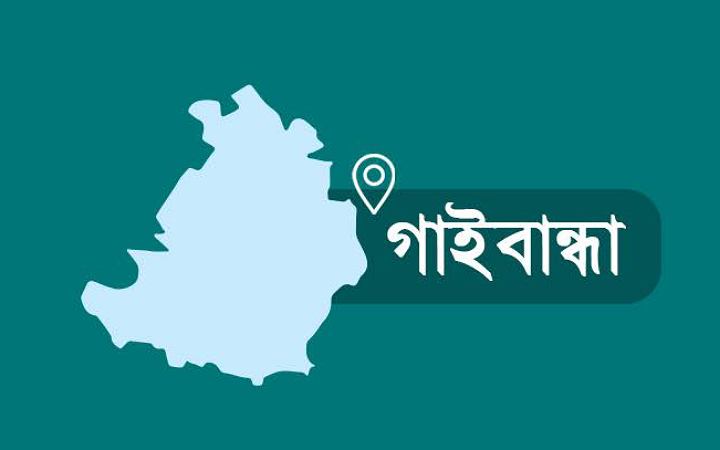 গাইবান্ধায় গাছের নিচে চাপা পড়ে শিশুর মৃত্যু