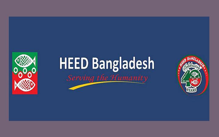 অষ্টম শ্রেণি পাসে চাকরির সুযোগ দিচ্ছে হীড বাংলাদেশ