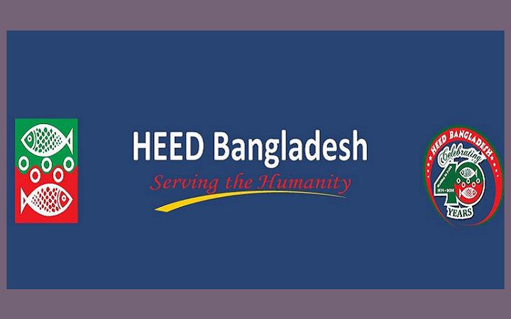 নিয়োগ দেবে হীড বাংলাদেশ