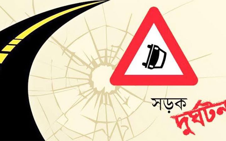 নাটোরে সড়ক দুর্ঘটনায় নিহত ১