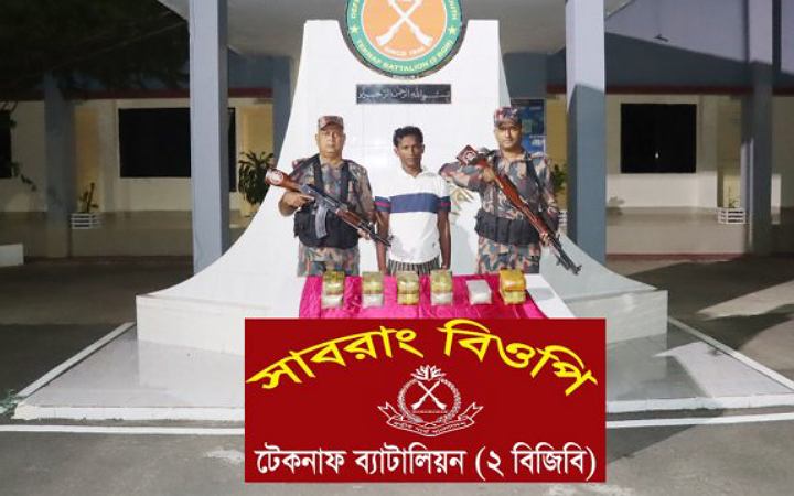 টেকনাফ সীমান্তে ১ লাখ ১০ হাজার ইয়াবাসহ আটক ১