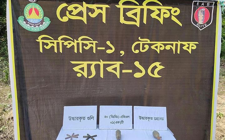 টেকনাফে পাহাড়ি এলাকা থেকে গুলিসহ গ্রেনেড উদ্ধার