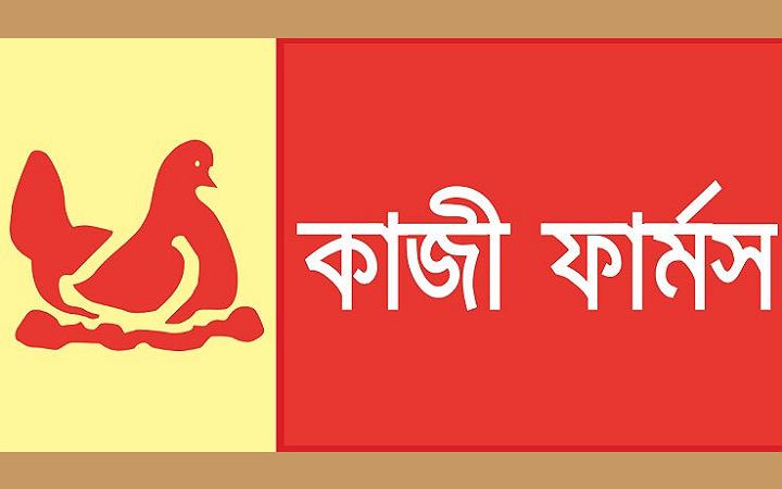 এইচআর বিভাগে ক্যারিয়ার গড়ার সুযোগ দিচ্ছে কাজী ফার্মস