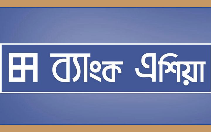 জনবল নিয়োগ দেবে ব্যাংক এশিয়া