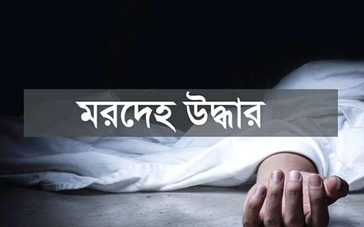 ময়মনসিংহে তালাবদ্ধ ঘর থেকে নারীর মরদেহ উদ্ধার