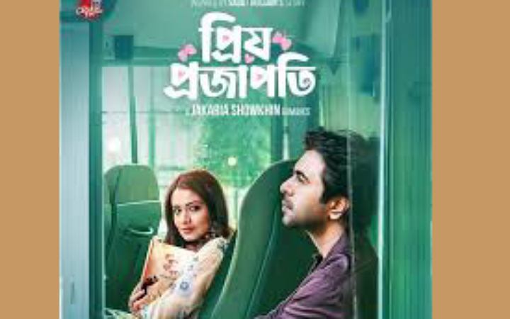 মুক্তি পেলো ‘ক্যাপিটাল ড্রামা’র প্রথম নাটক ‘প্রিয় প্রজাপতি’