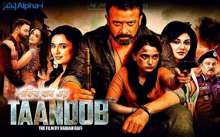 পাইরেসির কবল থেকে শেষ রক্ষা পেল না ‘তাণ্ডব’