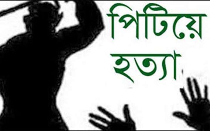 পাবনায় যুবককে পিটিয়ে হত্যার অভিযোগ
