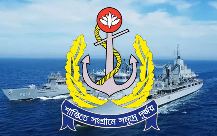 বেসামরিক পদে জনবল নিয়োগ দেবে নৌবাহিনী