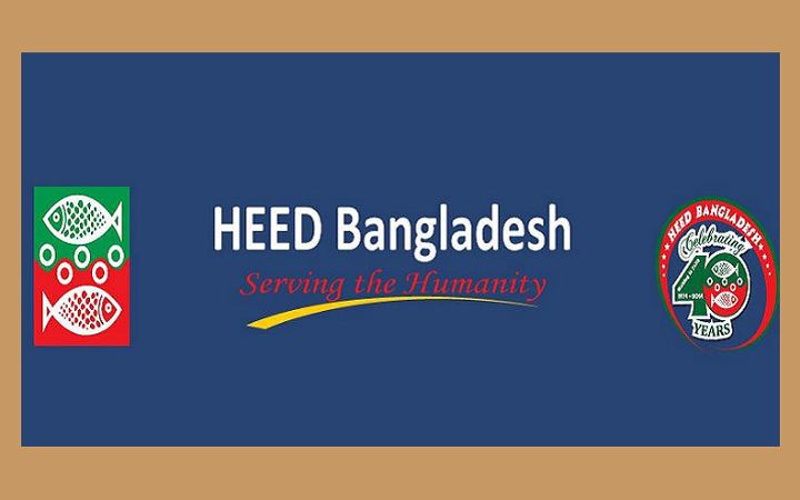 হীড বাংলাদেশে চাকরির সুযোগ