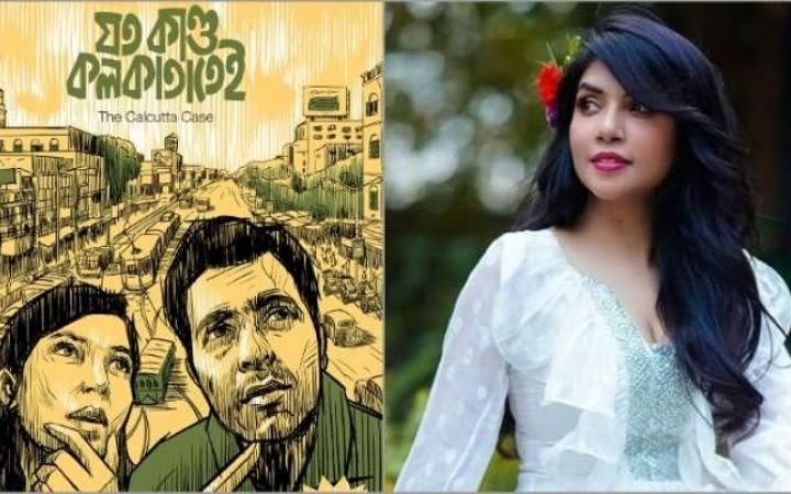 দুর্গাপূজায় প্রেক্ষাগৃহে মুক্তি পাবে নওশাবা অভিনিত টালিউড সিনেমা ‘যত কাণ্ড কলকাতাতেই’