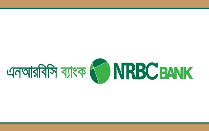 নিয়োগ দেবে এনআরবিসি ব্যাংক