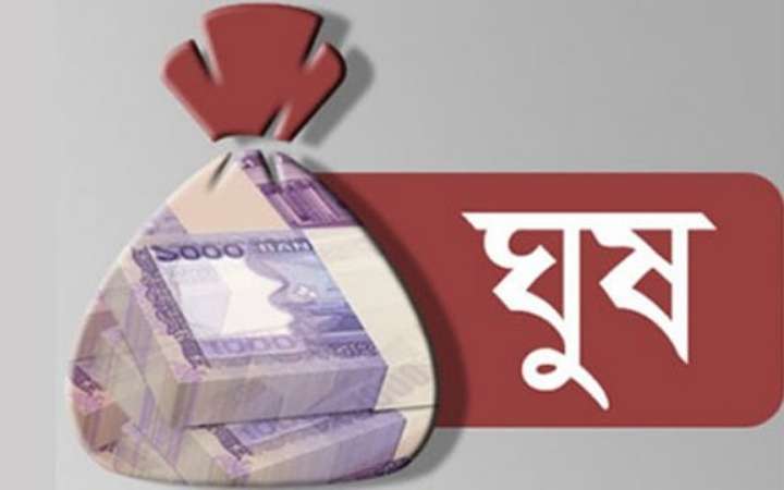 ঘুষের চাকরির বেতন কী হালাল?