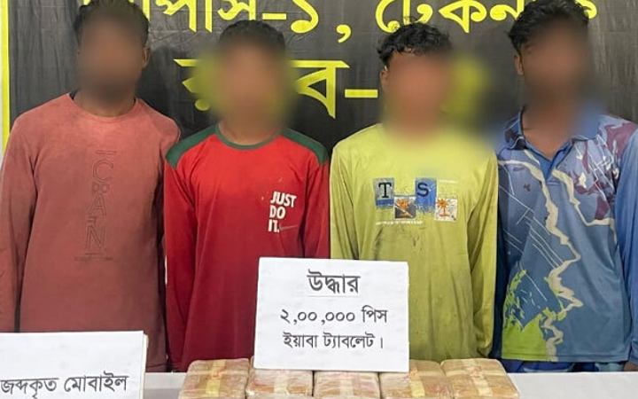 কক্সবাজারে মাছ ধরার নৌকা থেকে ২ লাখ ইয়াবা জব্দ, আটক ৪