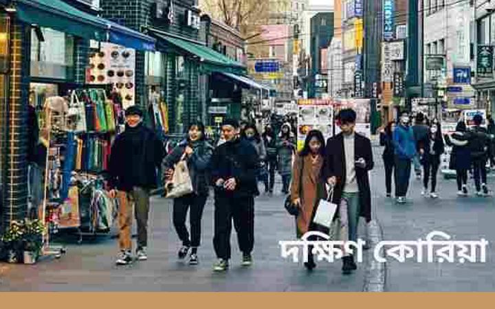 চীনা পর্যটকদের ভিসামুক্ত প্রবেশ সুবিধা দেবে দক্ষিণ কোরিয়া