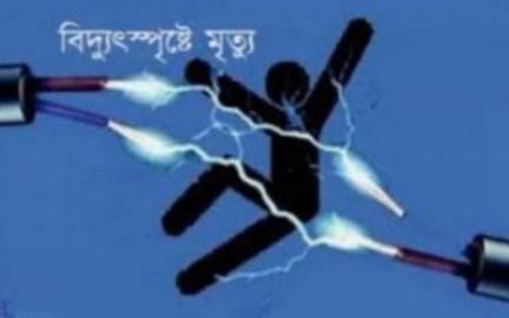 চট্টগ্রামে বিদ্যুৎস্পৃষ্টে যুবকের মৃত্যু