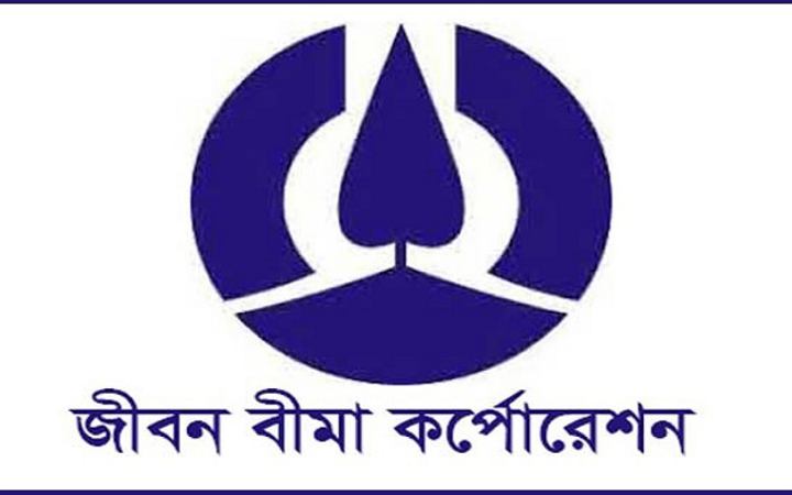 জনবল নেবে জীবন বীমা করপোরেশন