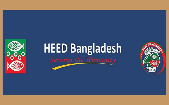 অফিসার নিয়োগ দেবে হীড বাংলাদেশ