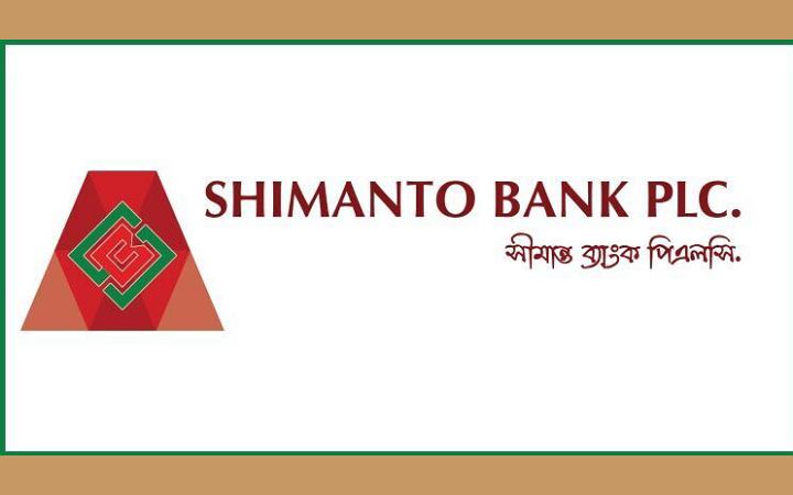 জনবল নিয়োগ দেবে সীমান্ত ব্যাংক