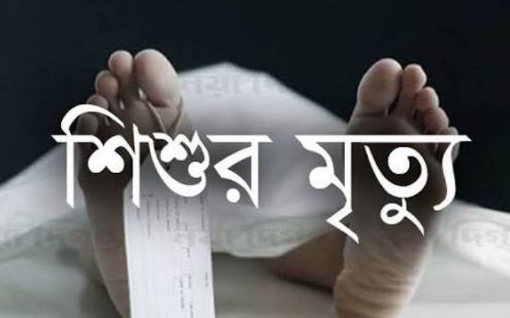 বাবার দায়ের কোপে ৫ বছরের শিশুর মৃত্যু