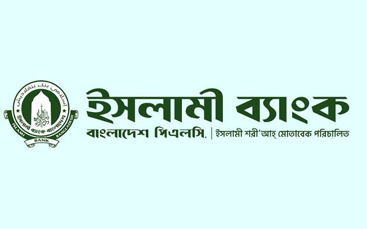 ট্রেইনি অ্যাসিস্ট্যান্ট অফিসার নেবে ইসলামী ব্যাংক