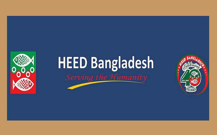 জনবল নিয়োগ দেবে হীড বাংলাদেশ