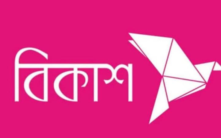 বয়সসীমা ছাড়া ঢাকায় নিয়োগ দেবে বিকাশ