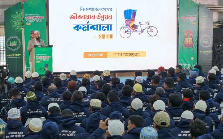 ঢাকায় রিকশাচালকদের নিয়ে আস-সুন্নাহ ফাউন্ডেশনের ‘জীবনমান উন্নয়ন কর্মশালা’