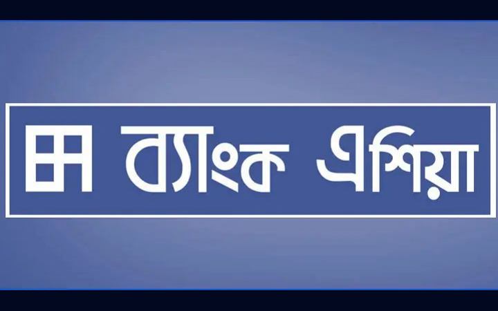 জনবল নিয়োগ দেবে ব্যাংক এশিয়া