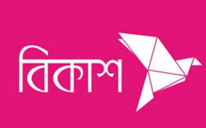 বয়সসীমা ছাড়া নিয়োগ দেবে বিকাশ