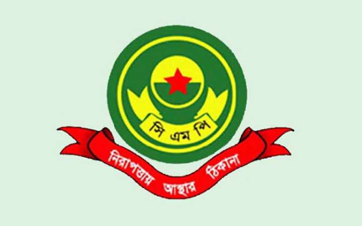 থার্টি ফার্স্ট নাইটে যেসব বিষয়ে সিএমপির কঠোর নিষেধাজ্ঞা