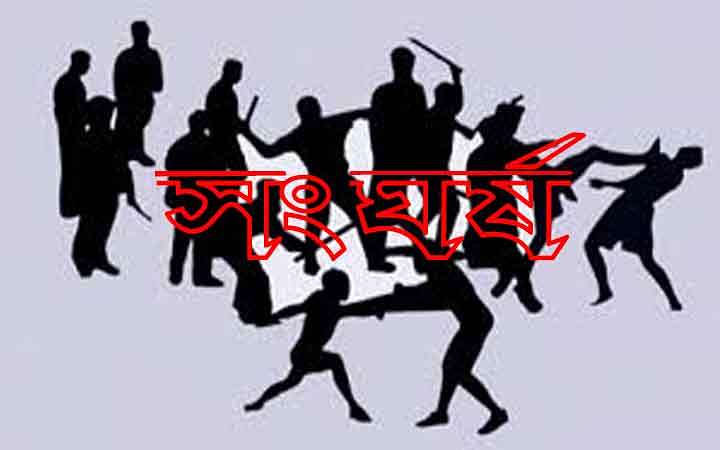 ফরিদপুরে পেঁয়াজের জমিতে সেচ নিয়ে সংঘর্ষে আহত ১০