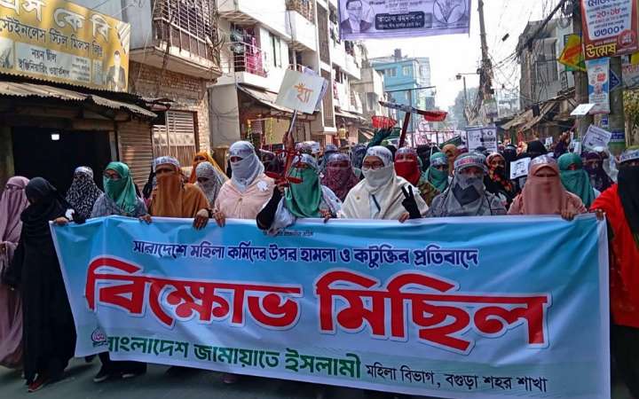 সারা দেশে মহিলাদের ওপর হামলার প্রতিবাদে বগুড়ায় মহিলা জামায়াতের বিক্ষোভ
