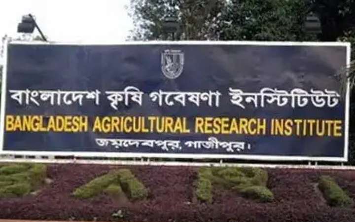 নিয়োগ দেবে কৃষি গবেষণা ইনস্টিটিউট