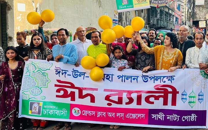 পুরান ঢাকায় ঈদুল আজহা উপলক্ষে বর্ণাঢ্য র‌্যালি