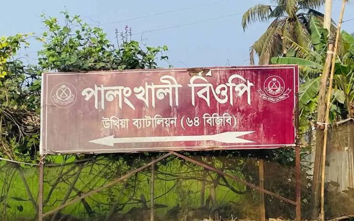উখিয়া সীমান্তে মাইন বিস্ফোরণ, রোহিঙ্গা যুবক আহত