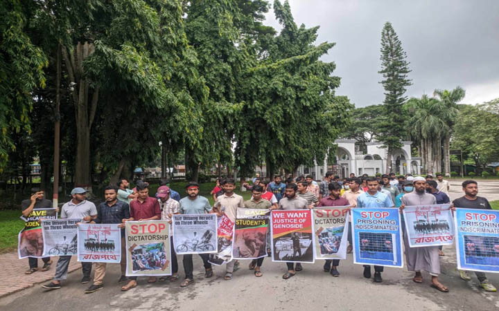 বৃষ্টি উপেক্ষা করে ইবিতে শিক্ষার্থীদের মিছিল ও অবস্থান